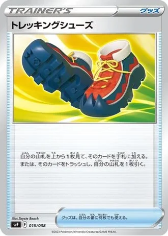 Trekking Shoes #15/38 — Ruler of the Black Flame Deck Build Box