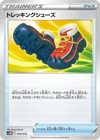 Trekking Shoes #26/53 — Future Miraidon ex Starter Deck & Build Set
