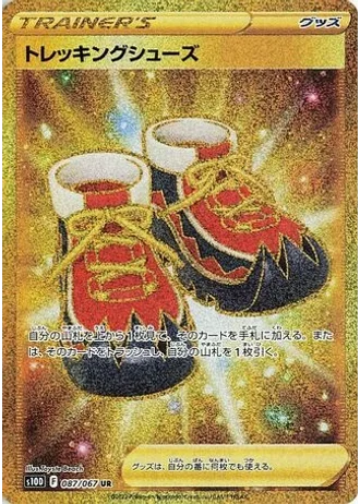 Trekking Shoes #87/67 — Time Gazer