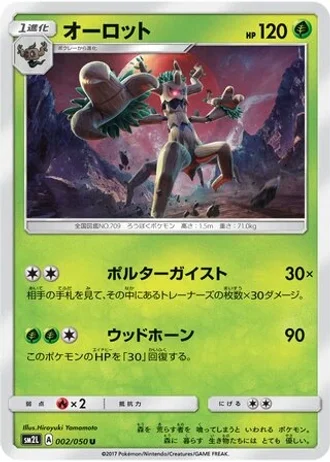 Trevenant #2 — Alolan Moonlight