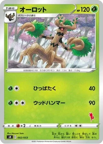 Trevenant #2 — Sword & Shield Family Pokémon Card Game