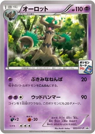 Trevenant #22/XY-P — XY Promos