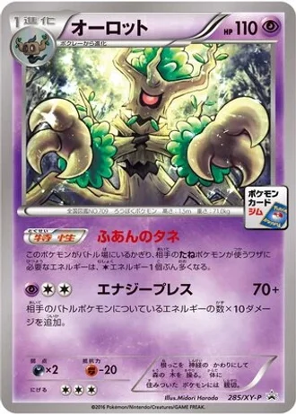 Trevenant #285/XY-P — XY Promos