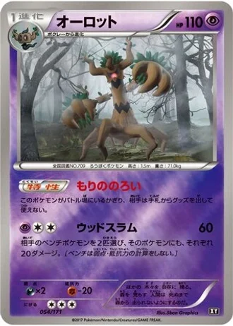 Trevenant #54 — The Best of XY