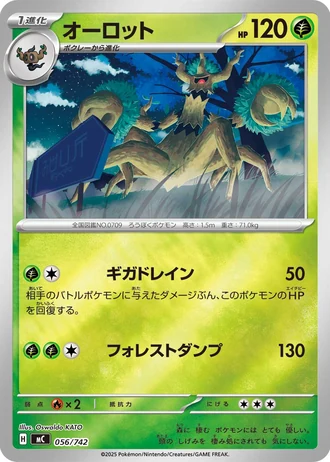 Trevenant #56/742 — Start Deck 100 Battle Collection