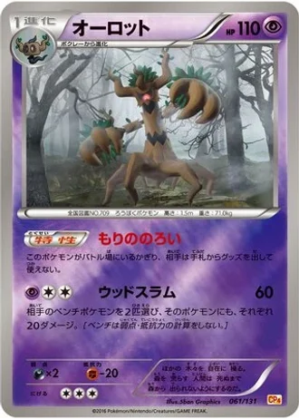 Trevenant #61 — Premium Champion Pack