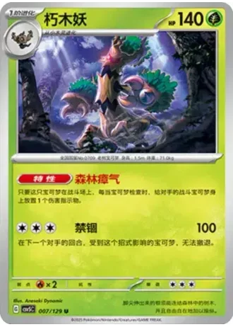 Trevenant #7/129 — Dark Crystal Blaze