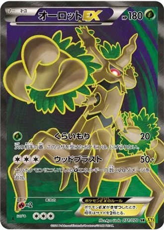 Trevenant EX #71 — Gaia Volcano