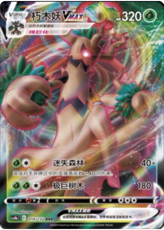 Trevenant VMAX #10/132 — Polychromatic Gathering - Origin