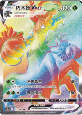 Trevenant VMAX #157/132 — Polychromatic Gathering - Origin
