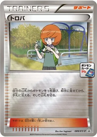 Trevor #89/XY-P — XY Promos