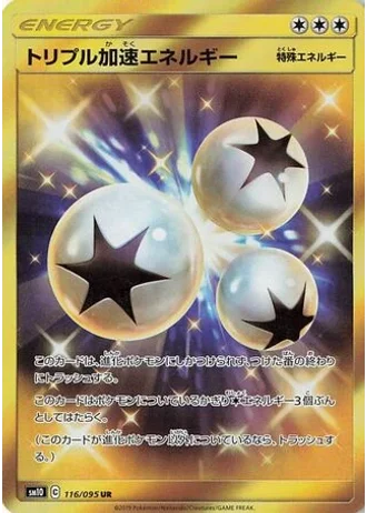 Triple Acceleration Energy #116/95 — Double Blaze