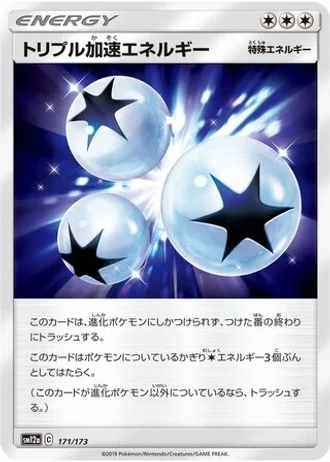 Triple Acceleration Energy #171/173 — Tag All Stars