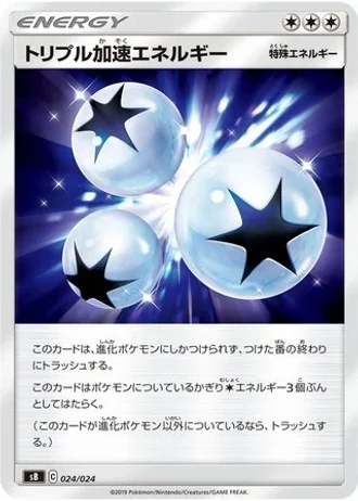 Triple Acceleration Energy #24/24 — Sword & Shield Premium Trainer Box