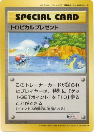 Tropical Present (Pokemon Card Fan Club 1999) — Unnumbered Promos
