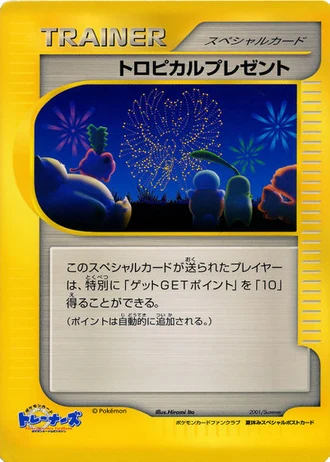 Tropical Present (Pokemon Card Fan Club 2001) — Unnumbered Promos