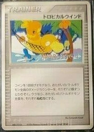 Tropical Wind (World Championships 2004) — Unnumbered Promos