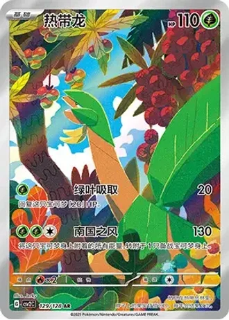 Tropius #129/128 — Miracle Journey