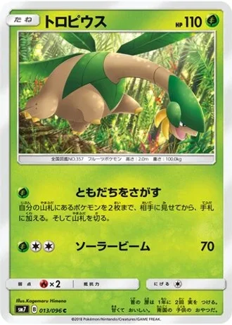 Tropius #13 — Sky-Splitting Charisma