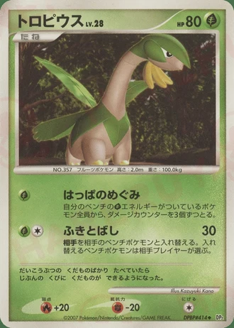 Tropius (1st Edition) — Secret of the Lakes (1st Edition)