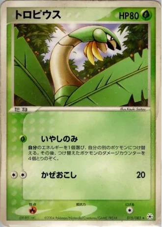 Tropius (1st Edition) #15/83 — Undone Seal (1st Edition)