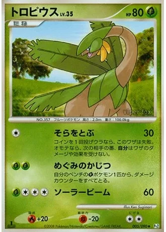 Tropius (1st Edition) #5/90 — Bonds to the End of Time (1st Edition)