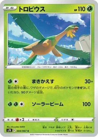 Tropius #4 — Blue Sky Stream