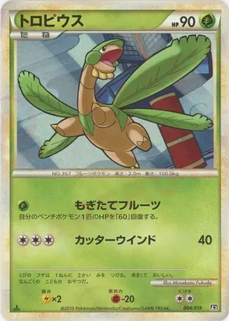 Tropius #4 — Steelix Constructed Standard Deck