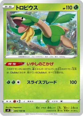 Tropius #5/100 — Star Birth