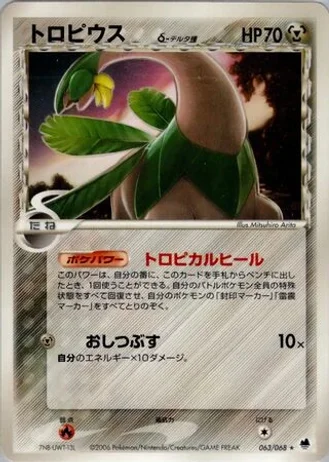 Tropius #63 — Offense and Defense of the Furthest Ends
