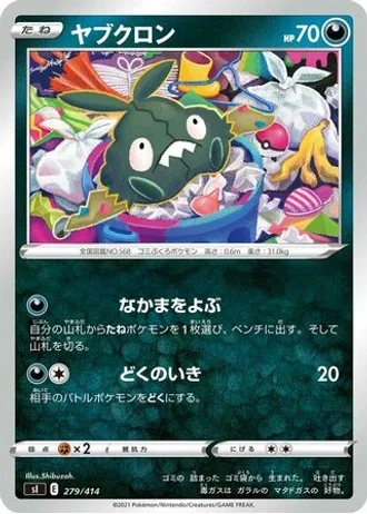 Trubbish #279/414 — Start Deck 100