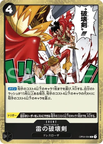 Trueno Bastardo (OP04-094) — Kingdoms of Intrigue (OP04)