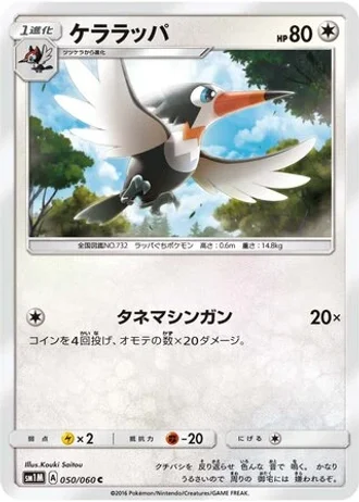 Trumbeak #50/60 — Collection Moon
