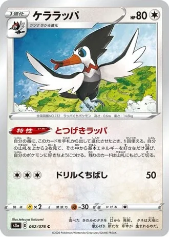 Trumbeak #62 — Legendary Heartbeat