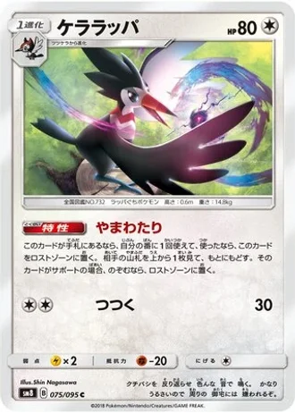 Trumbeak #75 — Super-Burst Impact