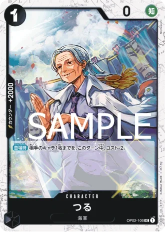 Tsuru (OP02-106) — ONE PIECE CARD THE BEST (PRB01)