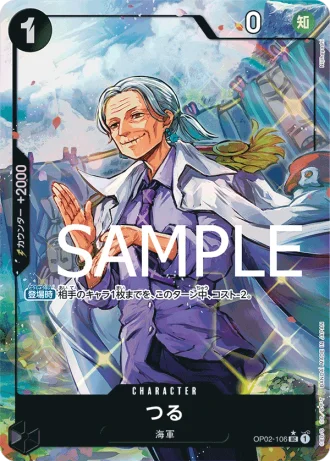 Tsuru (OP02-106) (Full Art) — ONE PIECE CARD THE BEST (PRB01)