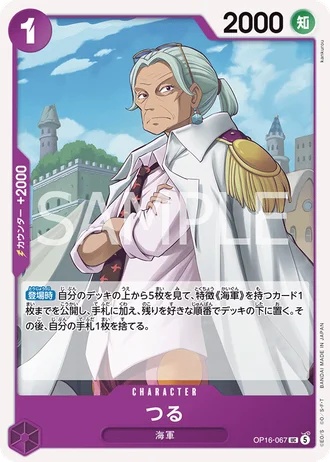 Tsuru (OP16-067) — The Time of Battle (OP16)