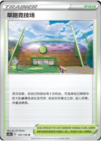 Turffield Stadium #135/136 — Dynamax Clash - Flame