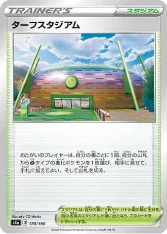 Turffield Stadium #179 — Shiny Star V
