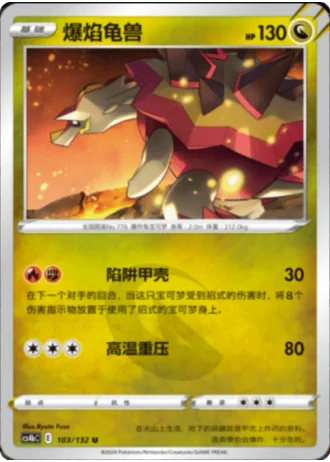 Turtonator #103/132 — Polychromatic Gathering - Origin