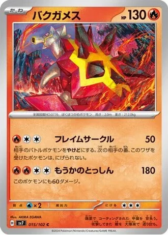 Turtonator #15/102 — Stellar Miracle