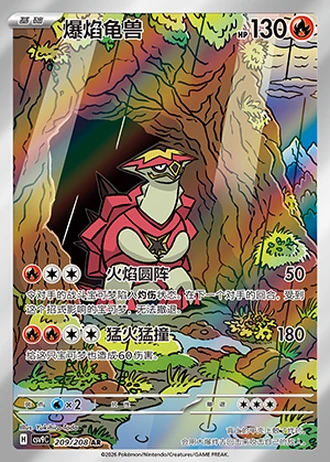 Turtonator #209/208 — Stellar Crystal