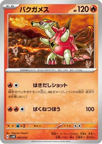 Turtonator #3 — Ancient Koraidon ex Starter Deck & Build Set