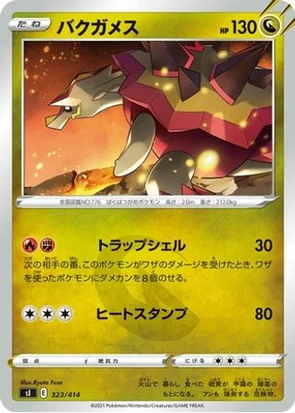 Turtonator #323/414 — Start Deck 100