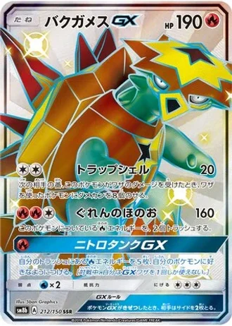 Turtonator GX #212 — GX Ultra Shiny