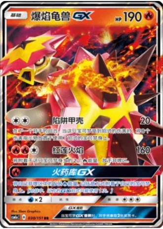 Turtonator GX #30/151 — Storming Emergence - Radiant
