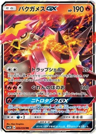 Turtonator GX #9/50 — Islands Await You