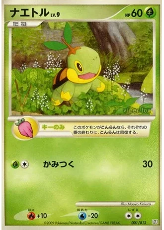 Turtwig #1 — Collection Pack (Regigigas LV.X)