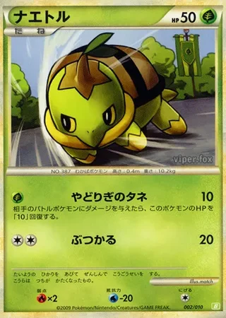 Turtwig #2 — Battle Starter Deck (Torterra)
